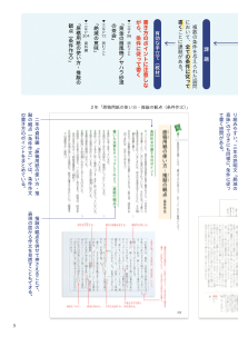 （書くこと）条件に従って書く