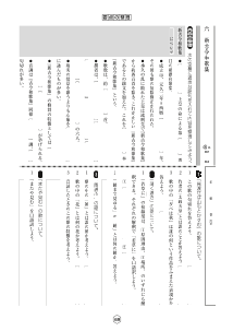 （小テスト）新古今和歌集