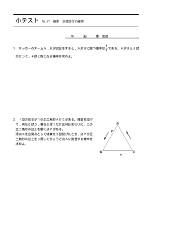 （小テスト） 確率　反復試行の確率