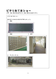 ３年　ピタリあてまショー－長い長さをはかろう（長い長さのはかり方）－