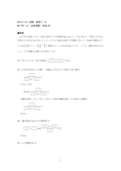 センター試験2008「数学ＩＩＢ・三角関数」過去問