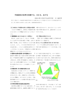 平面図形の世界を体験する，分かる，広げる