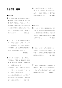 今年出た計算問題─２年６章確率（2009年）