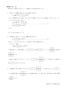 センター試験2012年度本試験［数学Ⅱ：３次曲線の接線の方程式，共通接線，極大・極小，２つの放物線とｘ軸で囲まれた図形の面積]