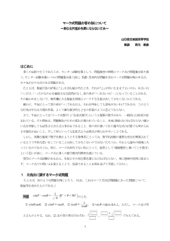 マーク式問題の答の形について～単なる穴埋め作業にならない工夫～