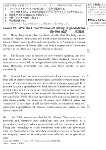 （通読・精読・復習handout）Lesson 19  iPS: The Great Promise of Cutting-Edge Medicine　「通読用のワークシート」