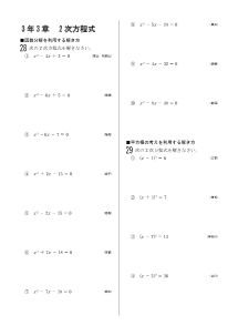 今年出た計算問題─３年３章 ２次方程式(2005年)