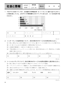 （評価問題）2章2節　ネットワークとコミュニケーション【問題C】