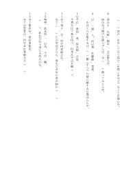 小説―二編／桃花源記　陶潜（語句と表現）