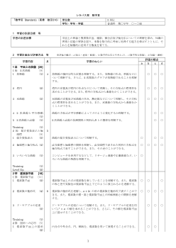 （316）数学Ⅲ　Standard（平成31年度新刊）シラバス案