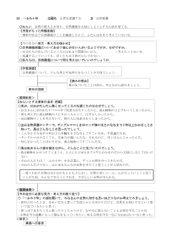 （指導案）10　一ふみ十年