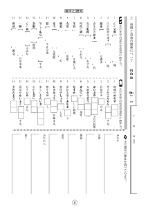 （小テスト）時間と自由の関係について（内山節）