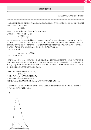 偶然の結びつき