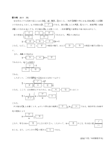 センター試験2012年度本試験［数学Ⅱ：重心の座標，直線の方程式，三角形の面積，相加・相乗平均の関係を利用して最小値を求める]