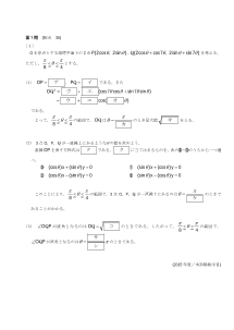 センター試験2015年度本試験［数学II：三角関数で表された座標，加法定理，３点が一直線上，なす角が直角］