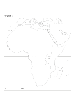 ［白地図］（72）アフリカ１／ランベルト正積方位図法　中心(N0° E20°)