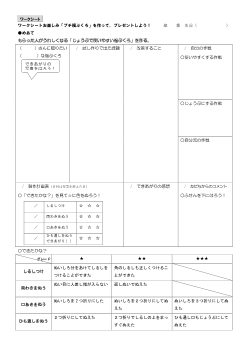 （ワークシート集）【第5学年】 主体的に学ぶための試し作りとルーブリック（ワークシート）お楽しみ「プチ福ぶくろ」を作って，プレゼントしよう！