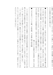 『山月記』解読―評論文として読む―（第３回）