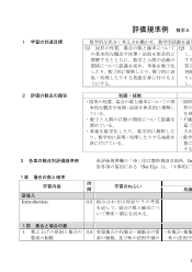 （702）数学A　Standard（令和4年度改訂） 評価規準例