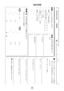 （小テスト）未確認飛行物体（入澤康夫）