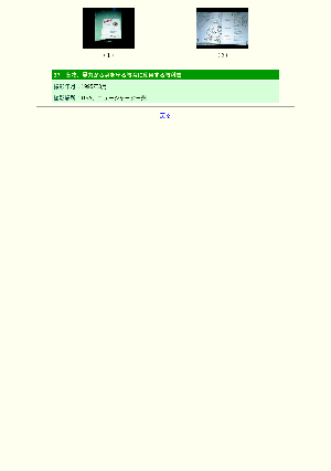 ［アメリカ］薬物，暴力から身を守る教育に使用する教科書