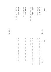 [20-25][唐詩と文]宿建徳江－孟浩然、鹿柴－王維、ほか（書き下し文と訳）