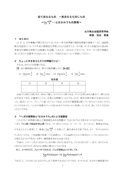 高校数学「似て非なるもの，一見非なるも同じもの」