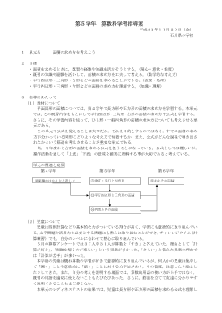 第５学年算数科指導案－面積の求め方を考えよう－