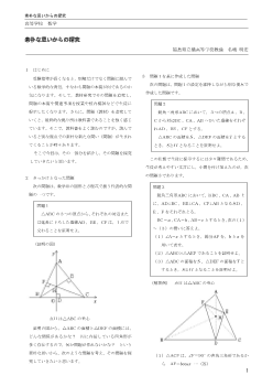 素朴な思いからの探究