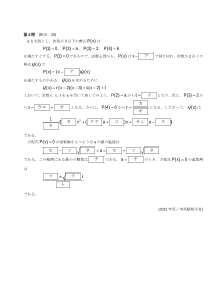 センター試験2012年度本試験［数学Ⅱ：因数定理，判別式，２次方程式の解の公式，虚数解]