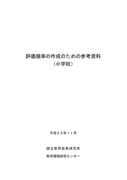 シリーズ～社会科授業をつくる～９．社会科における知識とは何か。それはどのように身に付けさせるか