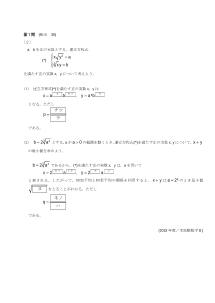 センター試験2015年度本試験［数学II：指数の連立不等式，相加・相乗平均の関係による最小値］