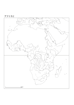 ［白地図］（73）アフリカ２(河川)／ランベルト正積方位図法　中心(N0° E20°)