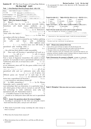 （通読・精読・復習handout）Lesson 19  iPS: The Great Promise of Cutting-Edge Medicine　「復習用のワークシート」