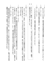 （100字要約例）「時間と自由との関係について」