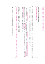 ◆創造的な言葉の力＜表現する力＞想像を誘うように表現する［ワークシート解答］