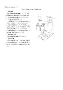 （おもしろい観察・実験）ジュースの空き缶をつぶす大気圧