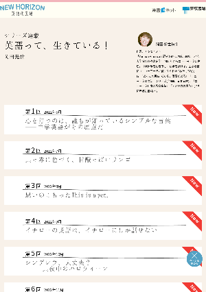 【シリーズ連載　英語って、生きている！】第2回 真っ赤に色づく、甘酸っぱいリンゴ