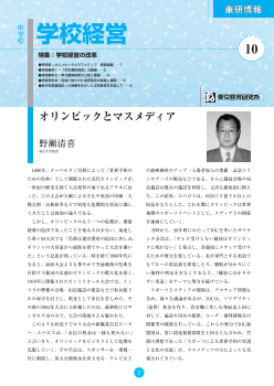 中学校 学校経営 2004年9月号－学校経営の改革－