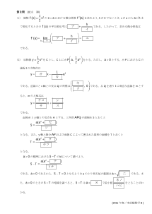 センター試験2015年度本試験［数学II：微分係数の定義，接線の方程式，垂直条件，三角形の面積，とり得る値の範囲と最小値］