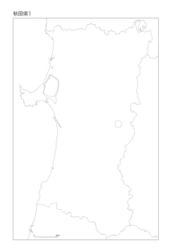 ［白地図］（171）秋田県１