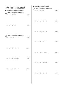 今年出た計算問題─３年３章 ２次方程式（2004年）