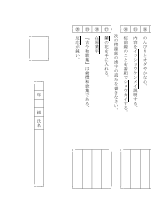 さくらさくらさくら［漢字５分間テスト問題例］