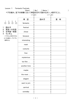 All Aboard! Ⅱ（326）教科書単語ワークシート