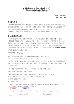 n進法表示とガウス記号（１）～十進法で表された整数を変換する～