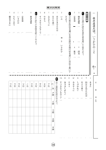 （小テスト）検非違使忠明，いさかひのこと（宇治拾遺物語）