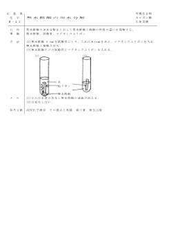 【化学アイデアカード】無水酢酸の加水分解