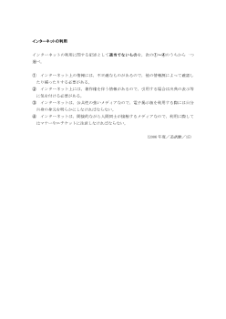 インターネットの利用(2006年［現社］センター試験追試験15)