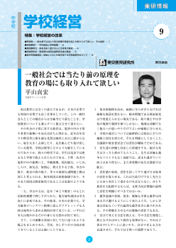 中学校 学校経営 2004年4月号－学校経営の改革－