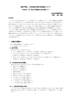 絶対不等式，２次方程式の解の存在範囲について～判別式Ｄ，軸，端点での関数値の正負に関連して～